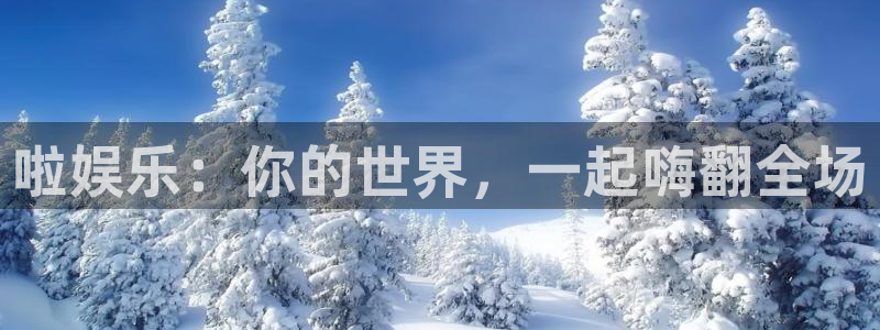 聚彩